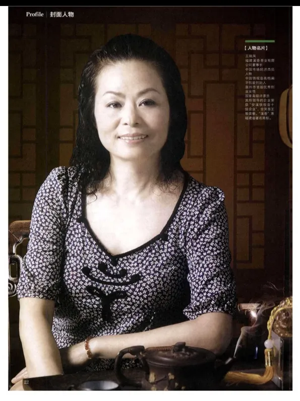 '王瑞v凤s 海西飞来的溪香凤